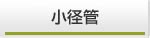 水管設計|WSP図書リストとお申込み 